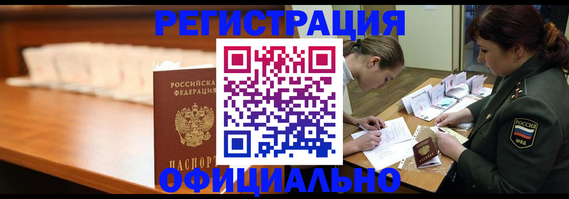 временная регистрация недорого в Красновишерске