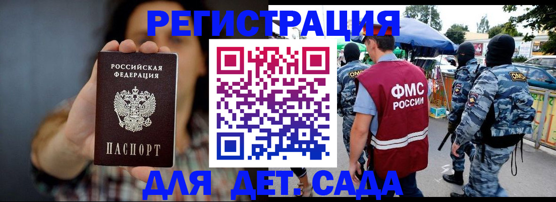 временная регистрация для школы в Красновишерске